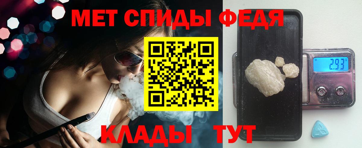 АМФЕТАМИН 98% Биробиджан