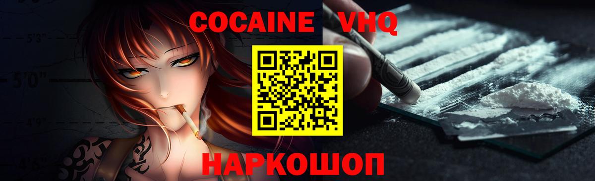закладки  КОКАИН  Кокаин Columbia  Вход с VPN  Кокаин FishScale  Биробиджан 