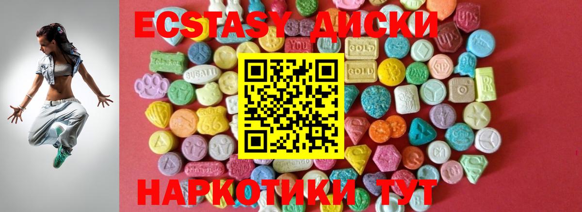 mega онион  Ecstasy ешки  Вход с VPN  Биробиджан  Ecstasy 280мг 