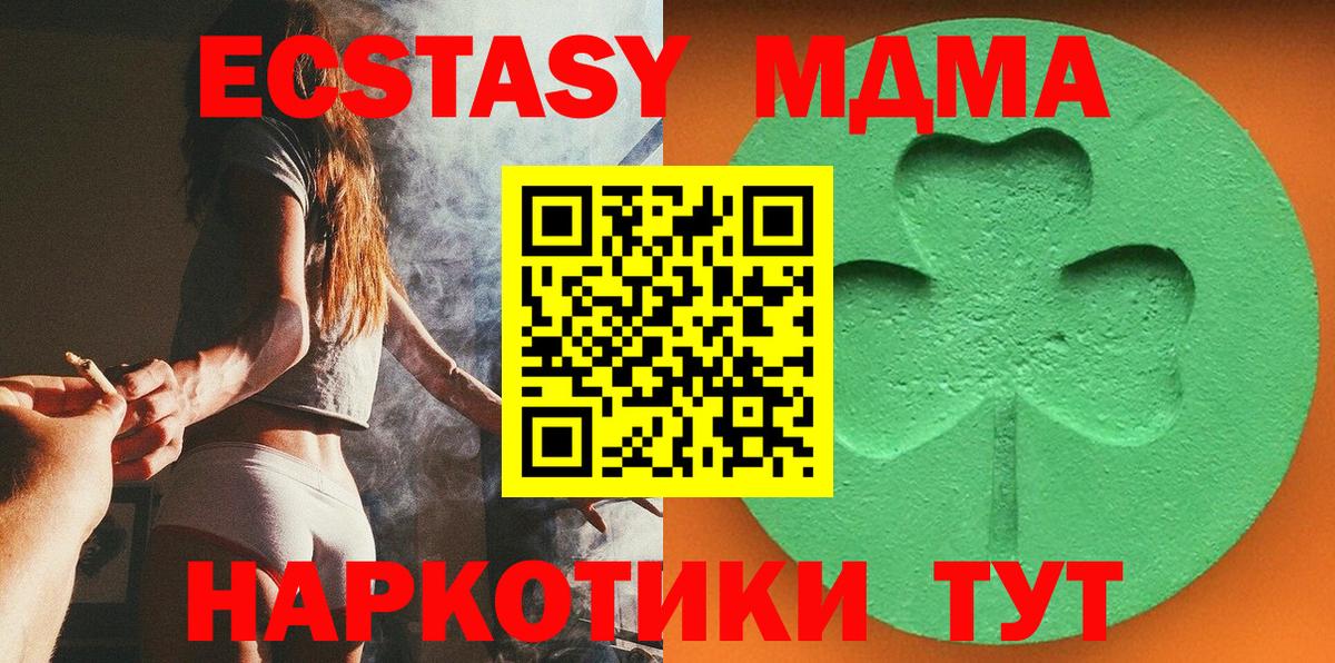 Экстази TESLA Биробиджан