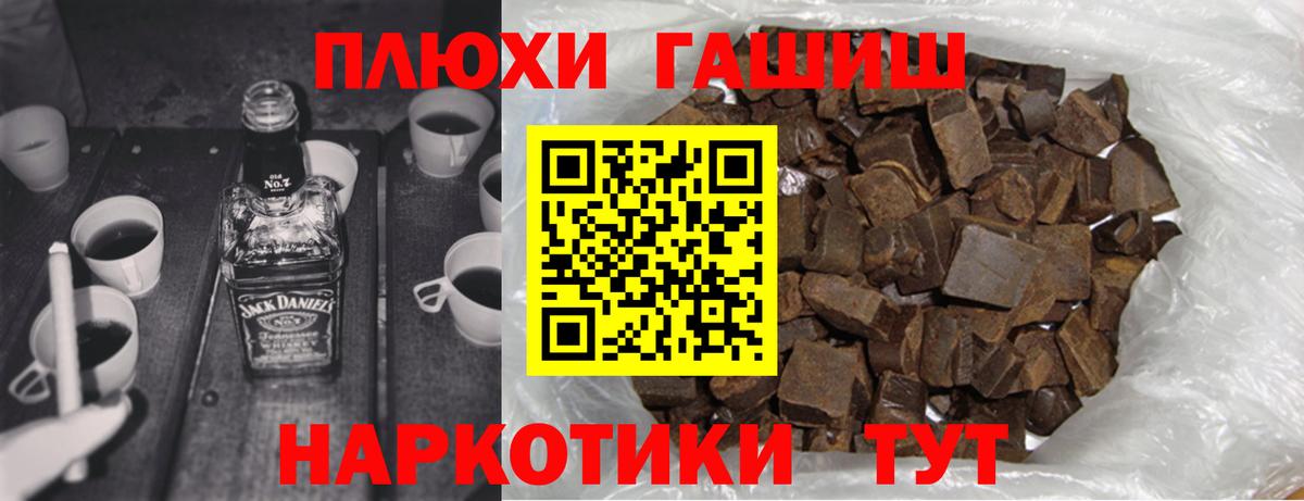 Биробиджан  Гашиш Cannabis  ГАШИШ индика сатива  Гашиш  магазин  наркотиков  Вход с VPN 