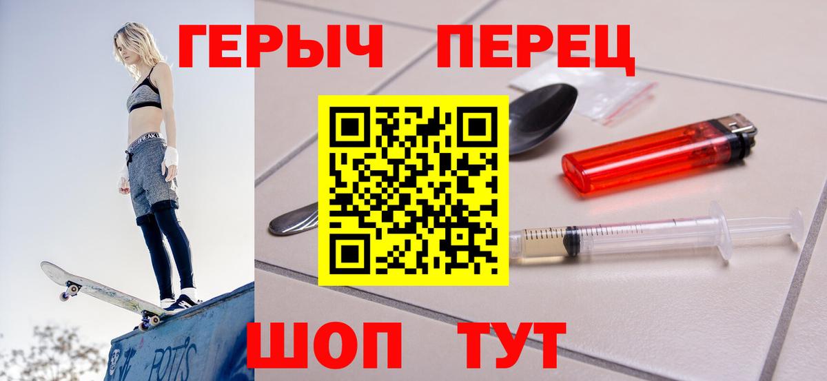 Биробиджан  Героин герыч  Вход с VPN 