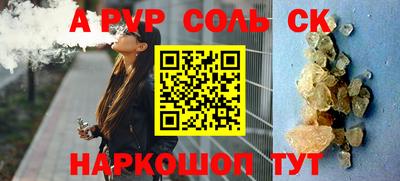 а пвп мука Ливны