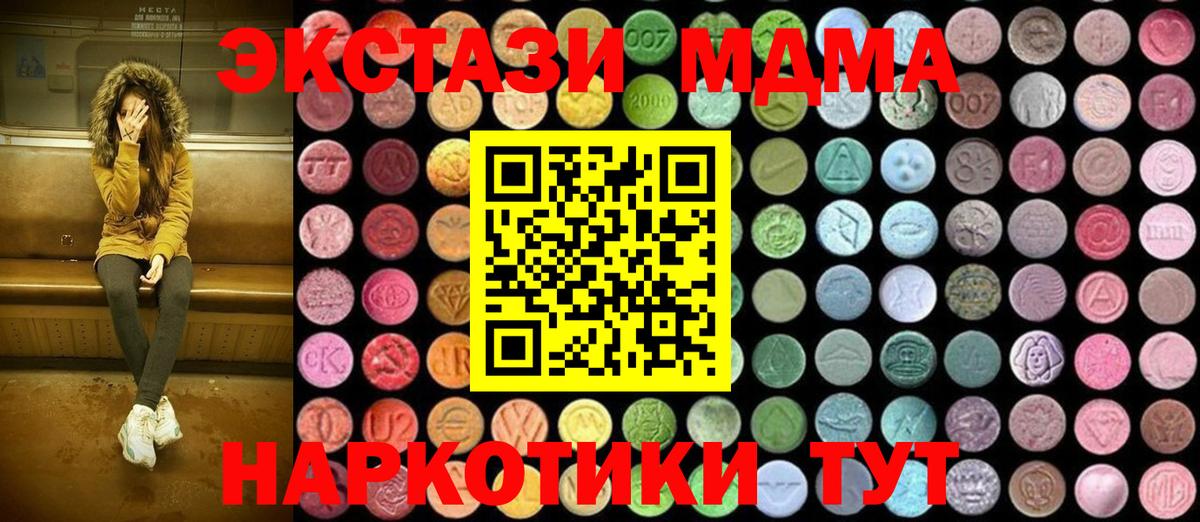 МДМА Molly Биробиджан