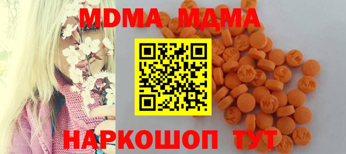 Биробиджан  MDMA crystal  Вход с VPN  MDMA молли 