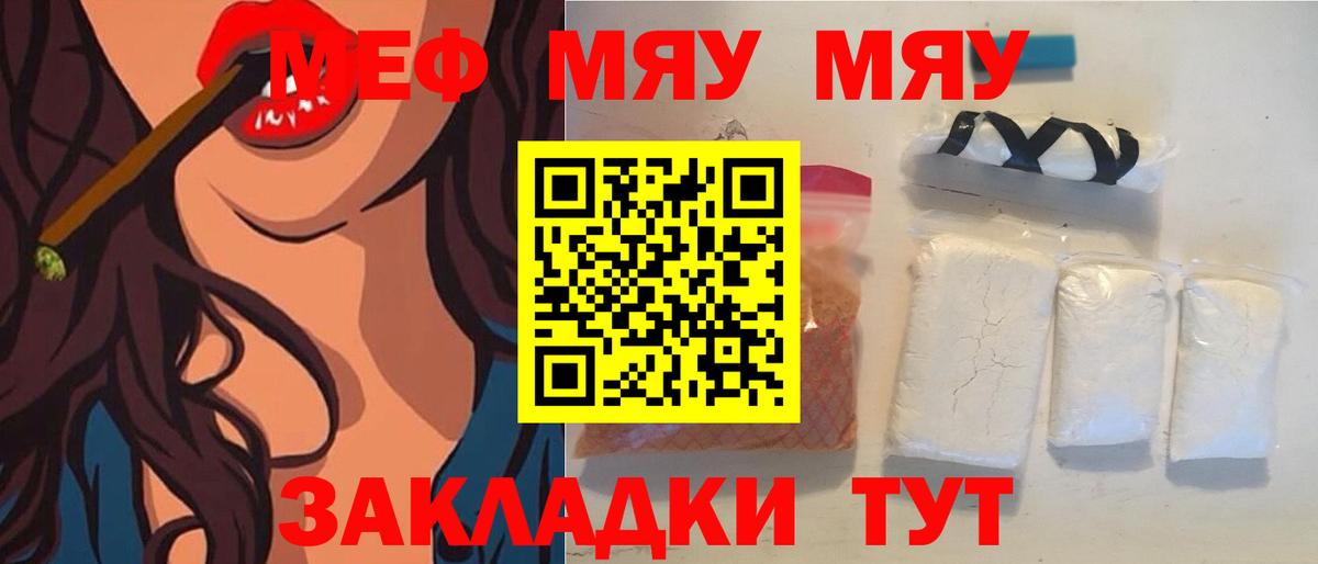 Биробиджан  МЕФ мука  Меф VHQ  Мефедрон  Вход с VPN  Мефедрон 