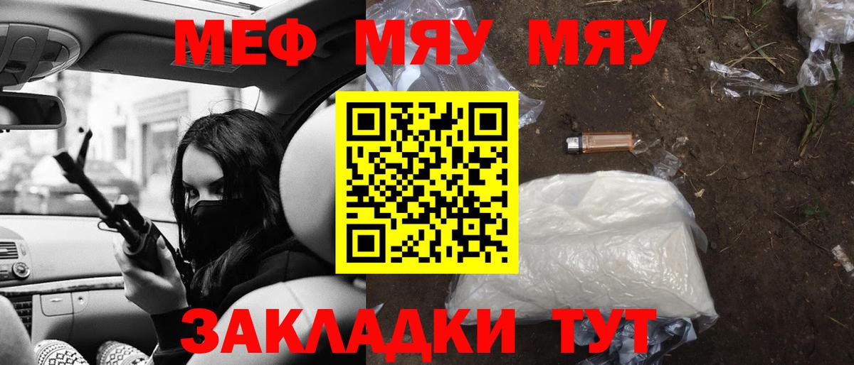 МЕФ  Биробиджан