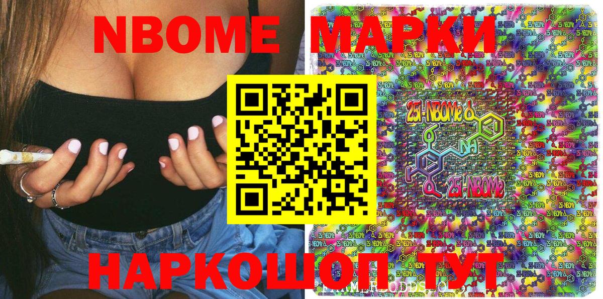 Марки NBOMe 1,8мг  Вход с VPN  как найти наркотики  Биробиджан  Наркотические марки 