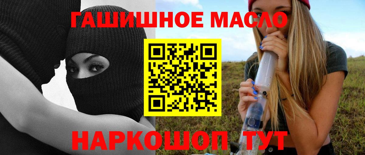 Дистиллят ТГК вейп с тгк  Вход с VPN  Биробиджан  Дистиллят ТГК гашишное масло 
